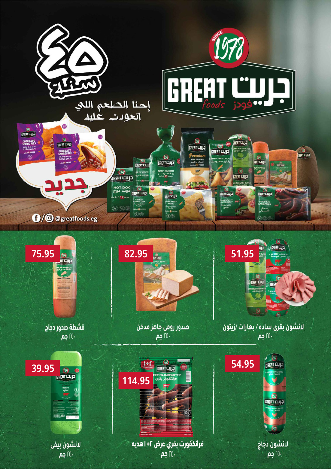 abdullah-alothaim-markets offers from 17sep to 4sep 2025 عروض أسواق عبد الله العثيم من 17 سبتمبر حتى 4 سبتمبر 2025 صفحة رقم 8
